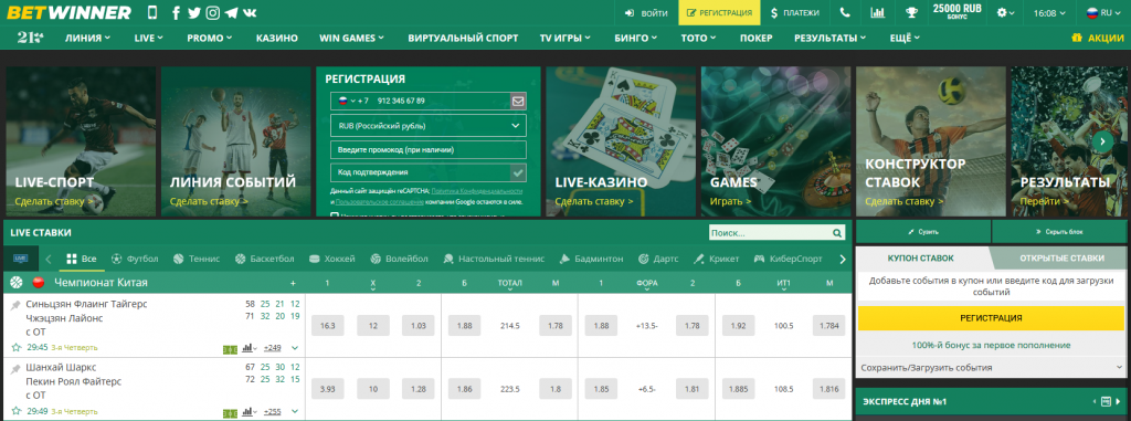 Betwinner para yatırma Güvenli, hızlı ve pratik yöntemler